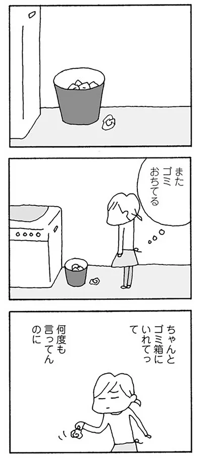 またゴミおちてる