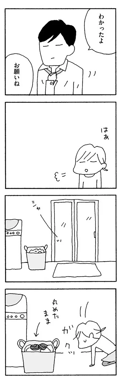 わかったよ