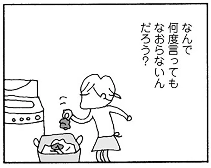 ゴミも洗濯物も放置する夫。なんで何度言ってもなおらないんだろう／夫選びに失敗したので離婚してもいいですか？（3）