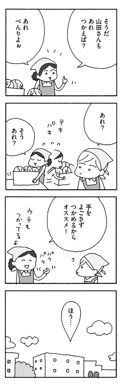手をよごさずつかめるからオススメ！