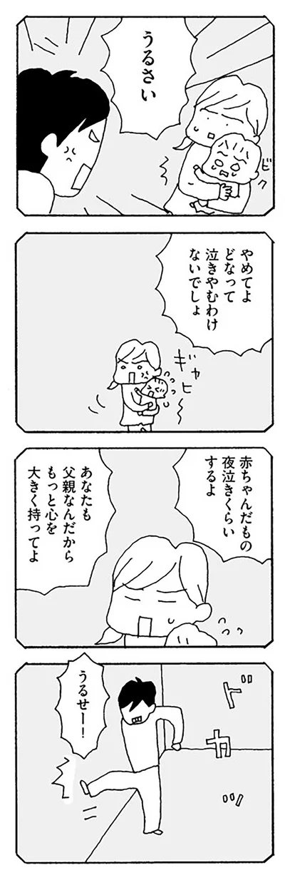 赤ちゃんだもの　夜泣きくらいするよ