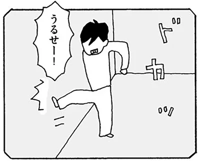 うるせー！