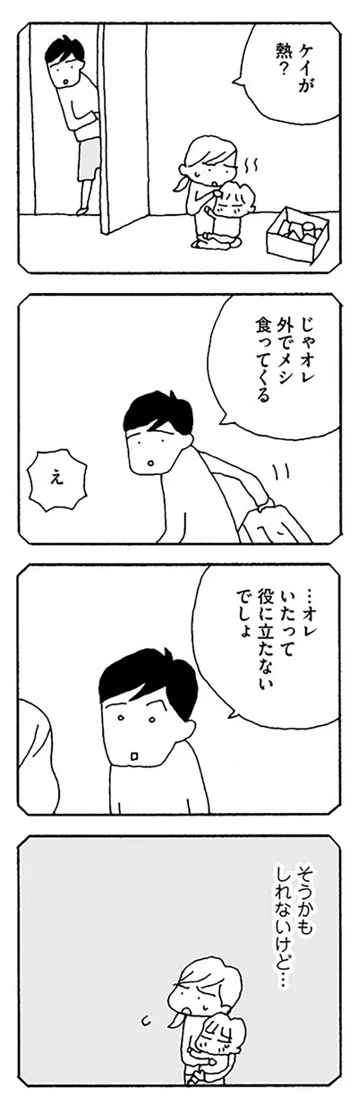 …オレいたって役に立たないでしょ