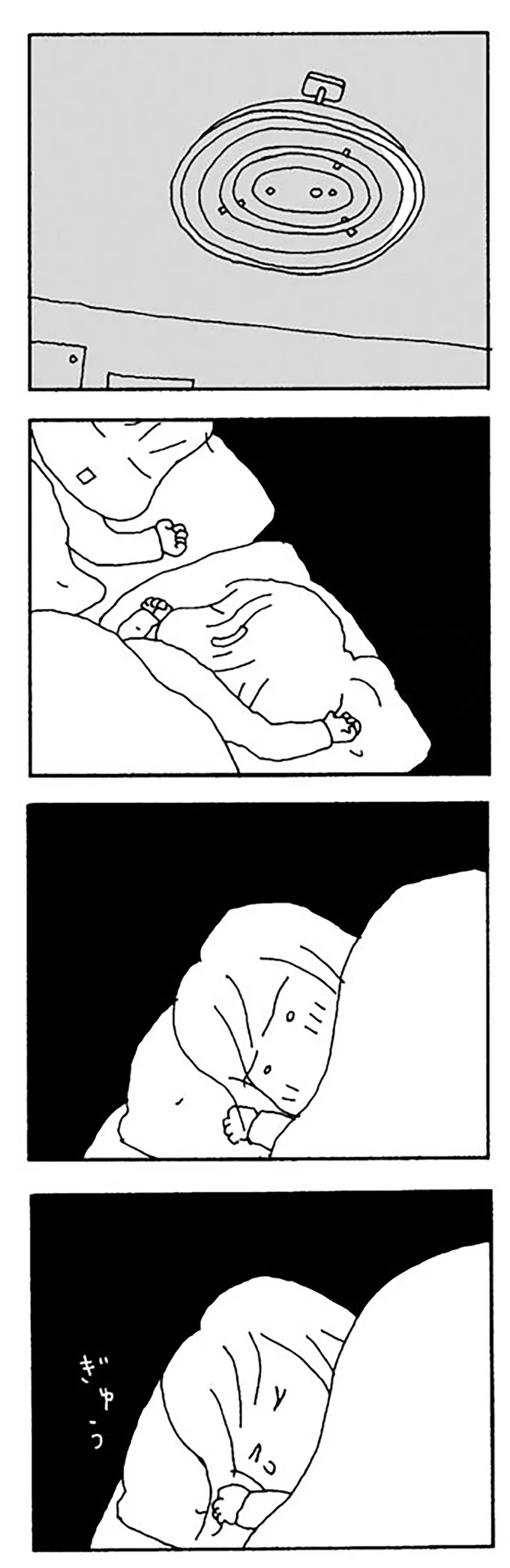 ぎゅう