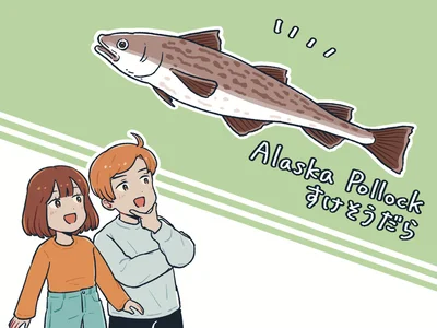 すけそうだら