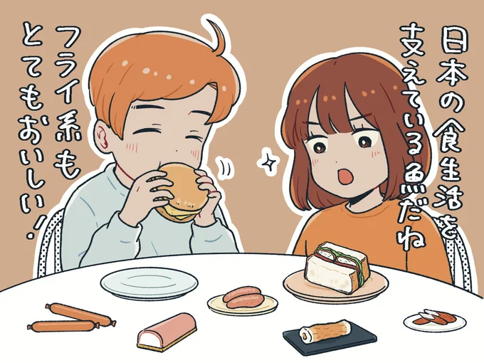 日本の食生活を支えている魚だね