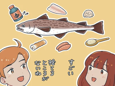捨てるところがないね