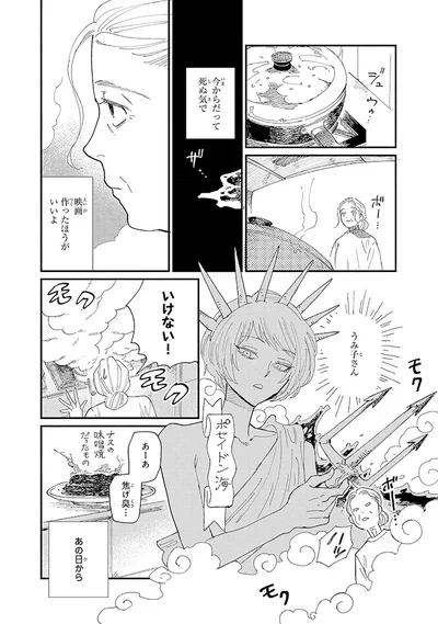 ボー...