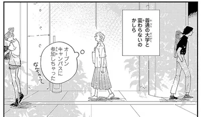 65歳の女性が美大のオープンキャンパスに参加!? 久しぶりの大学って面白い