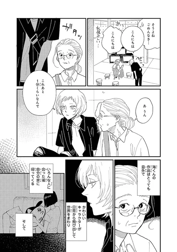 これあと1分くらいなんで