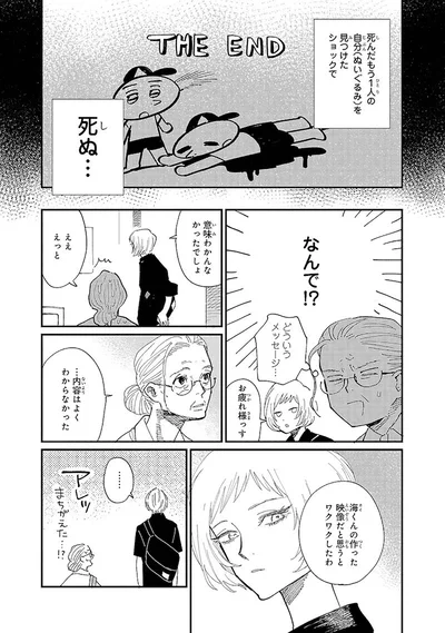 意味わかんなかったでしょ