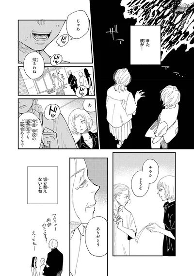 また波が...