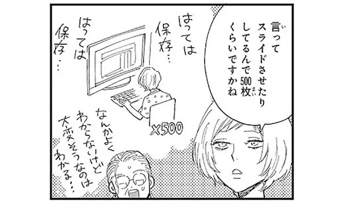 オープンキャンパスで美大生が作った映画を鑑賞。製作の裏話に興味津々！／海が走るエンドロール（6）