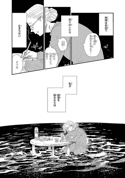 映像は自由で走り出したら止まらない
