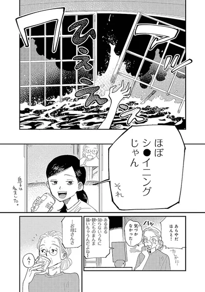 ほぼシャイニングじゃん