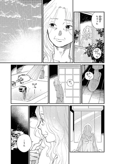 寝すぎちゃった