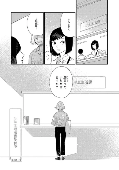 願書っていただけますか？
