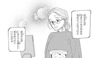 お父さんの遺産で好きなことしたら？ 娘の提案に背中を押されて美大へ