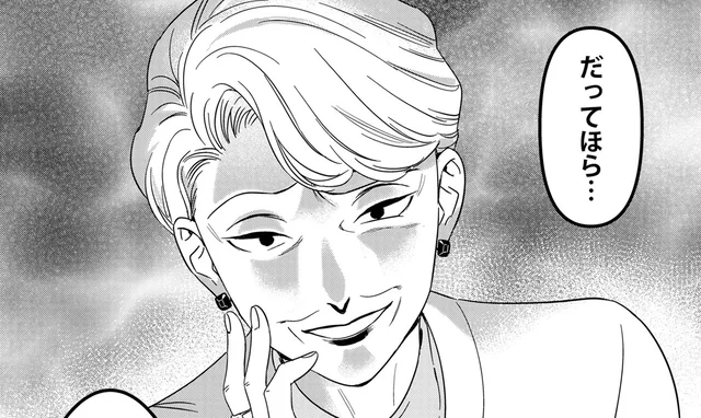 娘の婚活のために結婚相談所へ同席する母親。どうにも圧が強すぎる／本日はご成婚なり！（2）