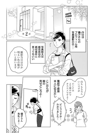 白ももちろんいいですが、ピンクはより華やかでオススメですよ！