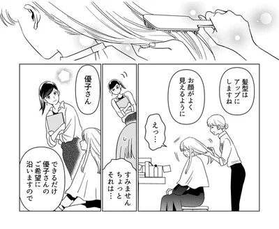 すみません、ちょっとそれは...