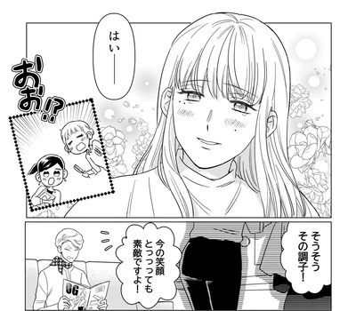 今の笑顔とっっても素敵ですよ！