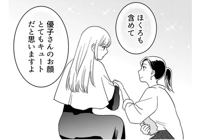とてもキュートだと思いますよ