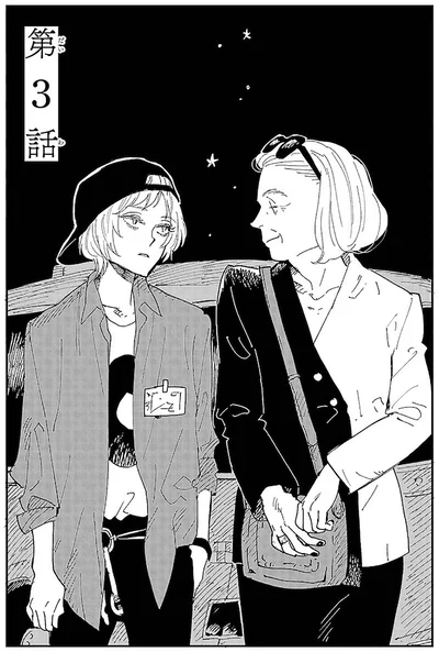 第3話