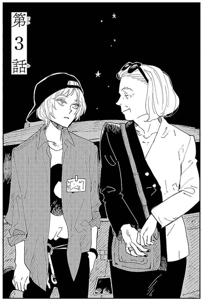 第3話