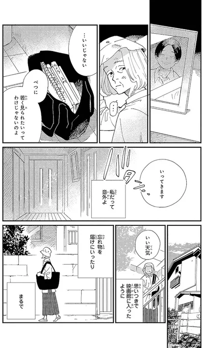 いってきます