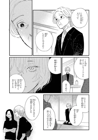 この大学に入って何がしたいんですか？