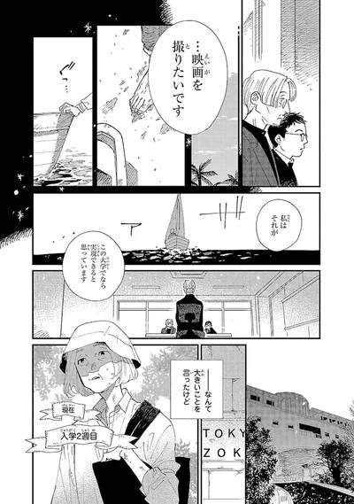 映画を撮りたいです