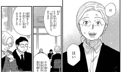 「大学で何がしたいんですか？」65歳の女性の回答は…