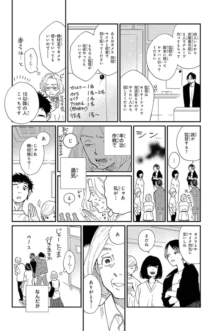 じゃあ私が...