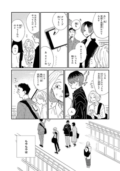 あ...ありがとう、とっても助かるわ