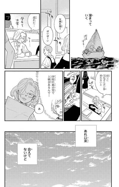 疲れた...