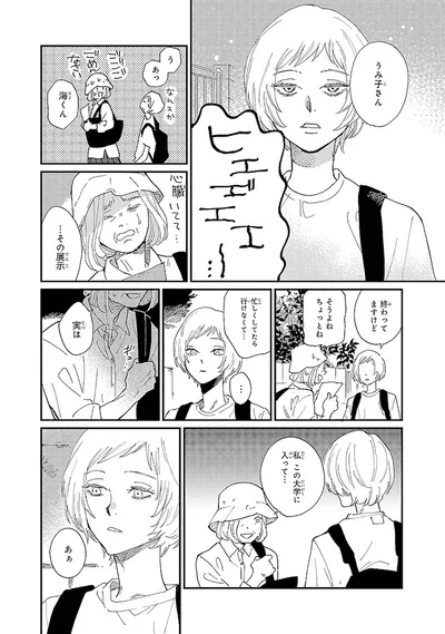 忙しくしてたら行けなくて...