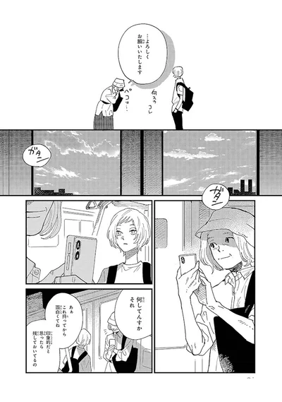 印象的だと思ったら残しておいてるの