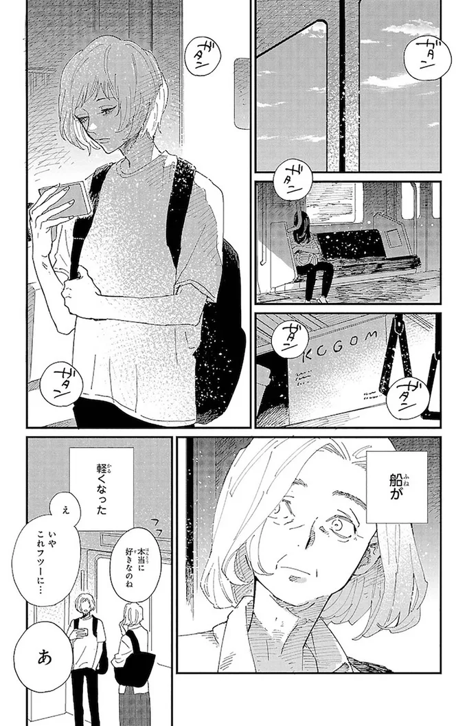 本当に好きなのね