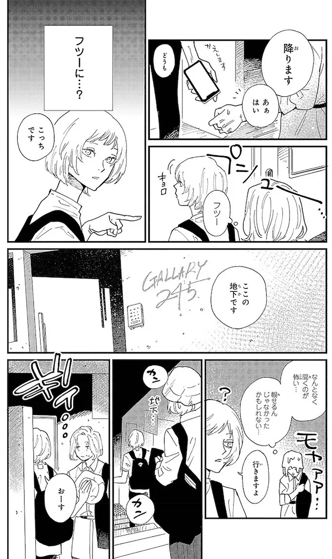 降ります