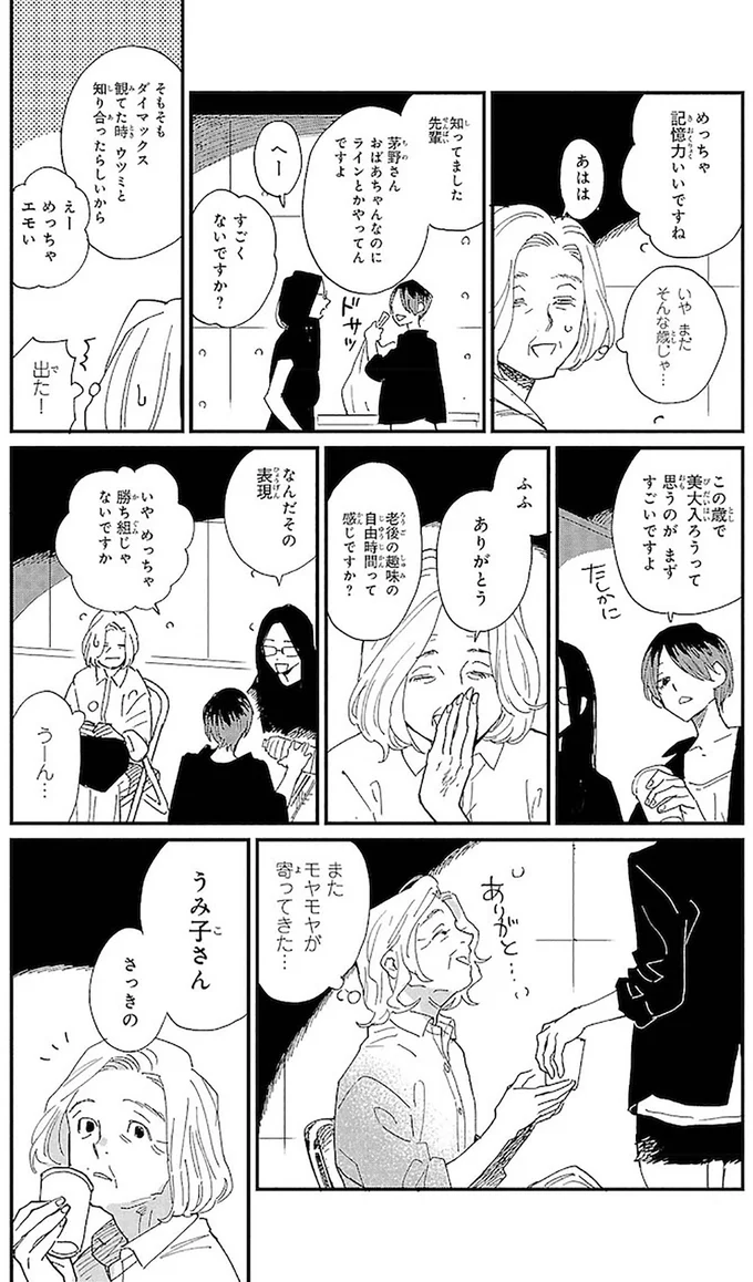 えーめっちゃエモい
