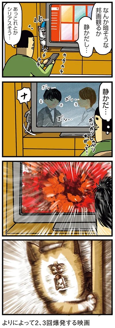『まめきちまめこニートの日常　こまちとタビ5』より