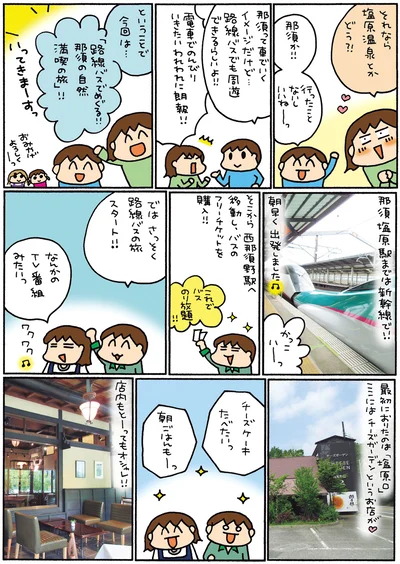 チーズケーキ食べたいっ