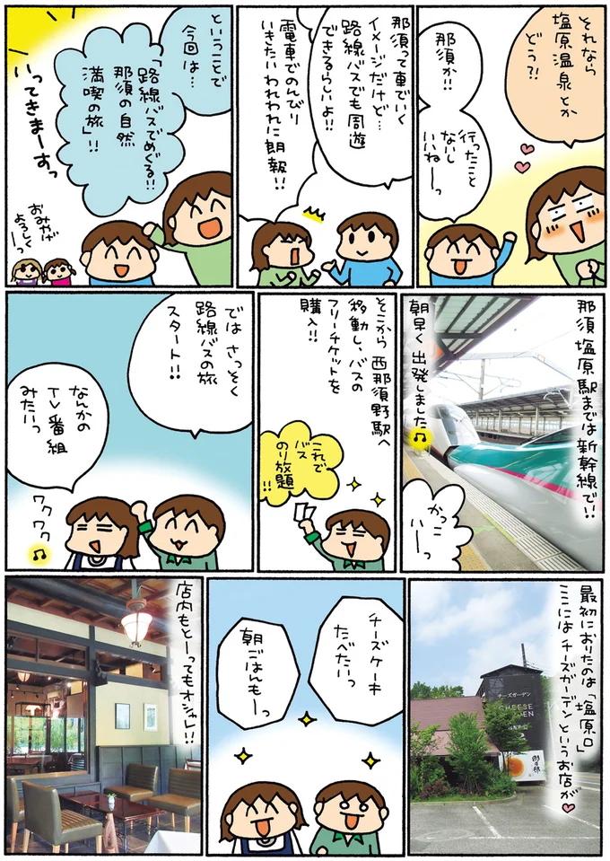 チーズケーキ食べたいっ