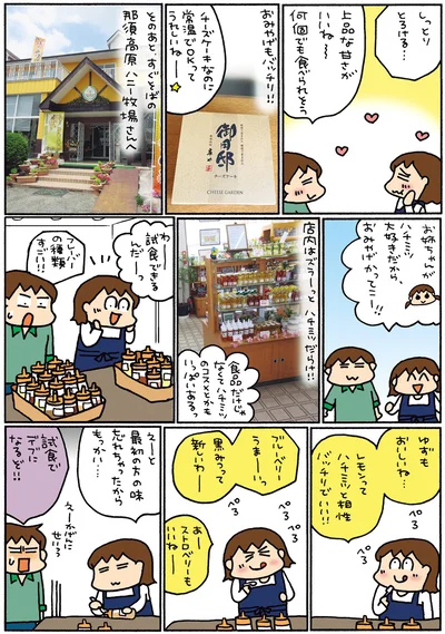 ゆずもおいしいね…