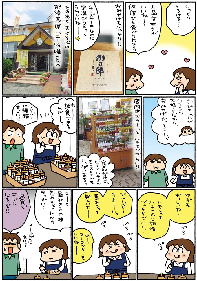 ゆずもおいしいね…