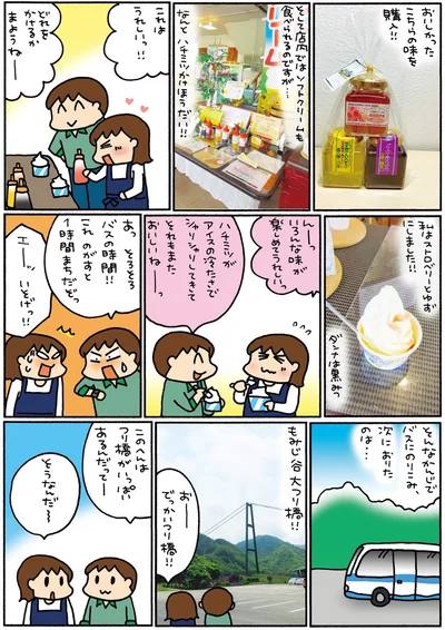 このへんはつり橋がいっぱいあるんだってー
