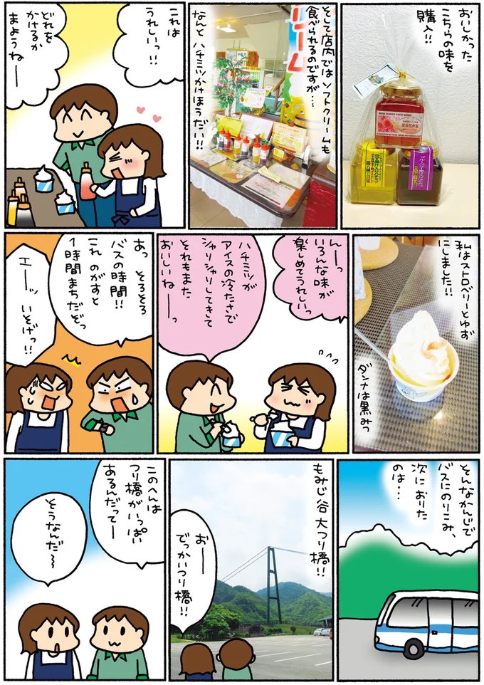 このへんはつり橋がいっぱいあるんだってー