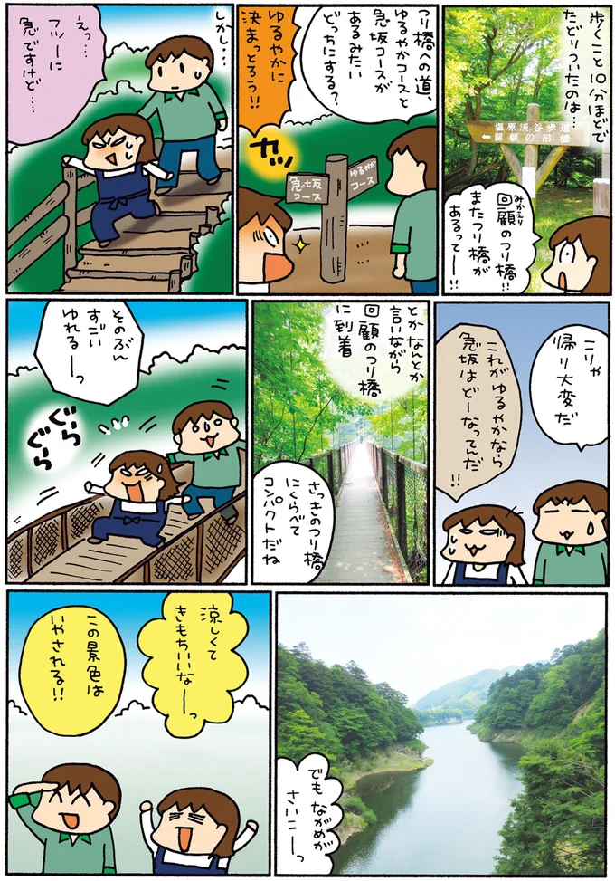 この景色はいやされる！！