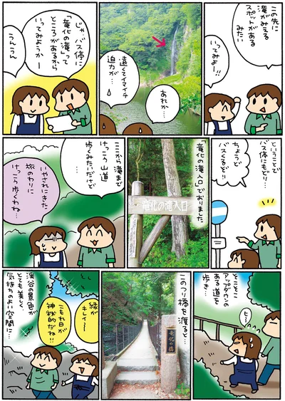 けっこう歩くわね…